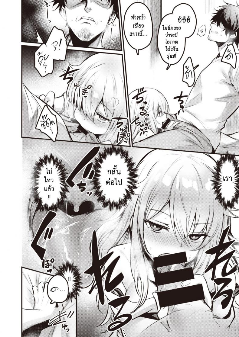 กับดักของเนโกะ [Kizuka Kazuki] Nekota San Trap – กับดักของเนโกะ [Kizuka Kazuki] Nekota San Trap หน้า 12