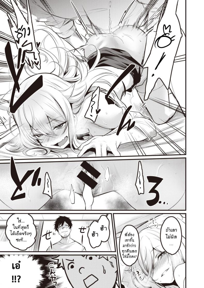 กับดักของเนโกะ [Kizuka Kazuki] Nekota San Trap – กับดักของเนโกะ [Kizuka Kazuki] Nekota San Trap หน้า 17