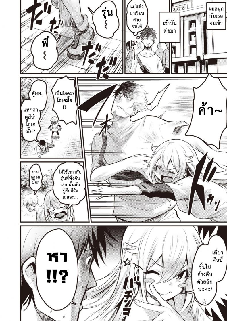 กับดักของเนโกะ [Kizuka Kazuki] Nekota San Trap – กับดักของเนโกะ [Kizuka Kazuki] Nekota San Trap หน้า 19