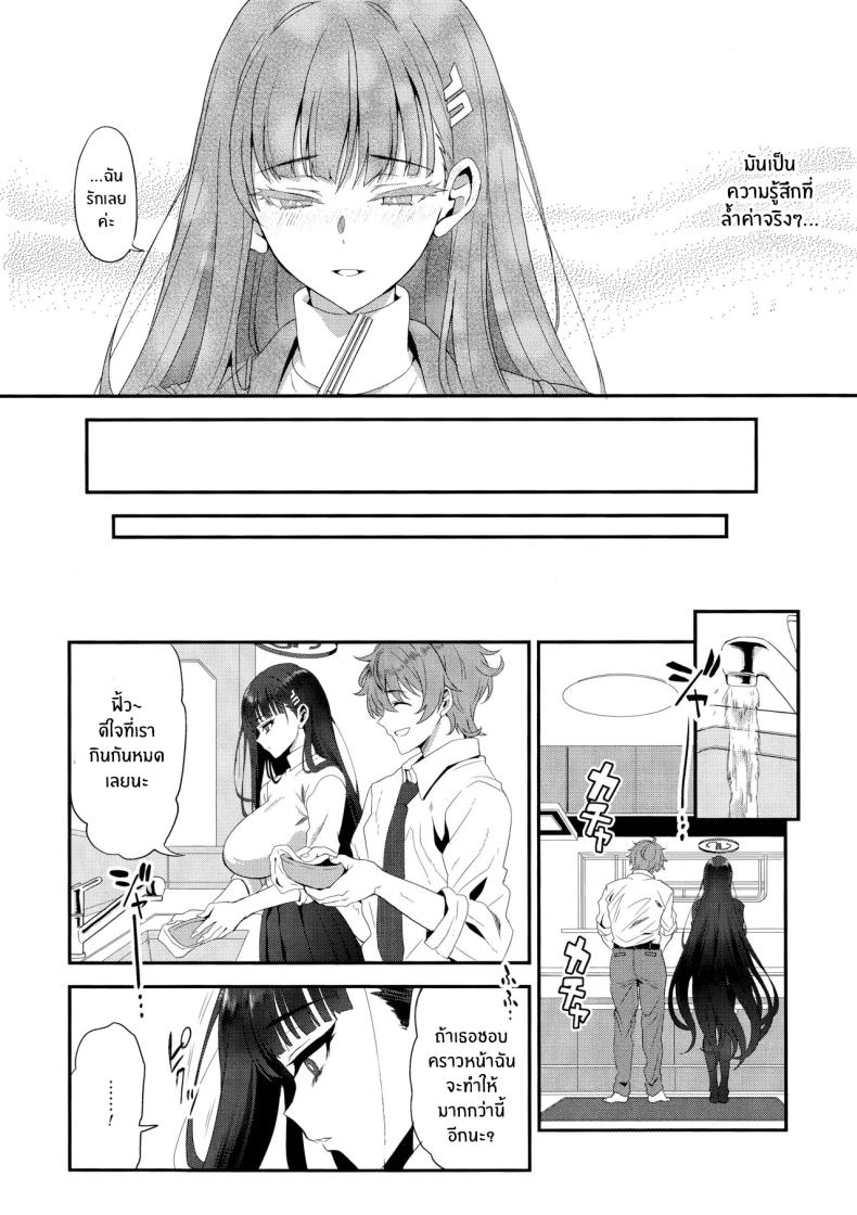 ความรู้สึกไม่อาจปิดกั้น(C106) [INFINITY DRIVE (Kyougoku Shin)] Astrantia (Blue Archive) – ความรู้สึกไม่อาจปิดกั้น(C106) [INFINITY DRIVE (Kyougoku Shin)] Astrantia (Blue Archive) หน้า 5