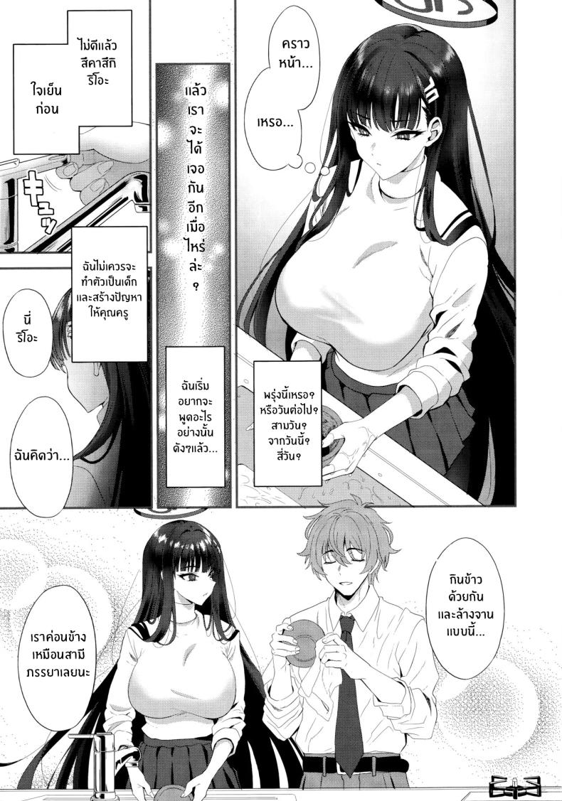 ความรู้สึกไม่อาจปิดกั้น(C106) [INFINITY DRIVE (Kyougoku Shin)] Astrantia (Blue Archive) – ความรู้สึกไม่อาจปิดกั้น(C106) [INFINITY DRIVE (Kyougoku Shin)] Astrantia (Blue Archive) หน้า 6