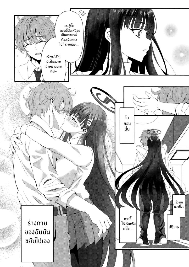 ความรู้สึกไม่อาจปิดกั้น(C106) [INFINITY DRIVE (Kyougoku Shin)] Astrantia (Blue Archive) – ความรู้สึกไม่อาจปิดกั้น(C106) [INFINITY DRIVE (Kyougoku Shin)] Astrantia (Blue Archive) หน้า 7