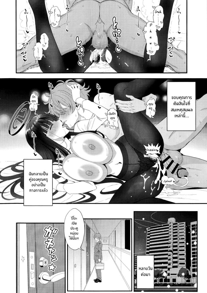 ความรู้สึกไม่อาจปิดกั้น(C106) [INFINITY DRIVE (Kyougoku Shin)] Astrantia (Blue Archive) – ความรู้สึกไม่อาจปิดกั้น(C106) [INFINITY DRIVE (Kyougoku Shin)] Astrantia (Blue Archive) หน้า 22