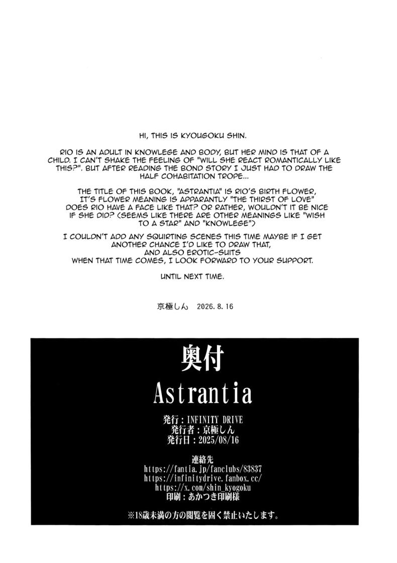 ความรู้สึกไม่อาจปิดกั้น(C106) [INFINITY DRIVE (Kyougoku Shin)] Astrantia (Blue Archive) – ความรู้สึกไม่อาจปิดกั้น(C106) [INFINITY DRIVE (Kyougoku Shin)] Astrantia (Blue Archive) หน้า 24