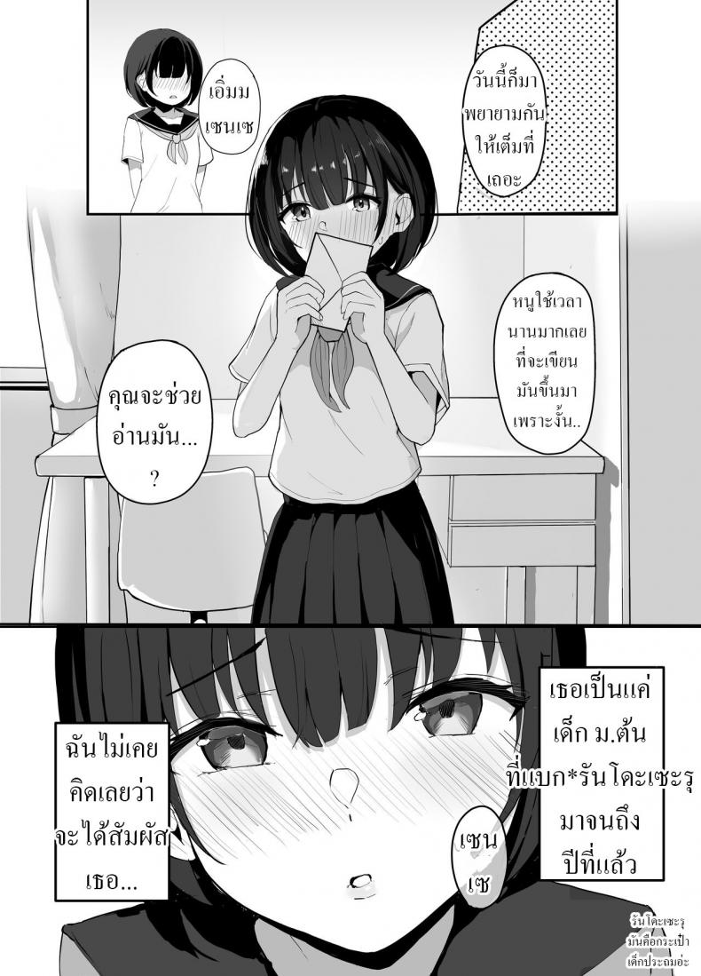 ติวเตอร์สอนเสียว [redmisosoup (Akadashi)] Daisuki na Oshiego to Amatoro Sekkusu Sweet and Lovey-Dovey Sex With Beloved Student – ติวเตอร์สอนเสียว [redmisosoup (Akadashi)] Daisuki na Oshiego to Amatoro Sekkusu Sweet and Lovey-Dovey Sex With Beloved Student หน้า 5