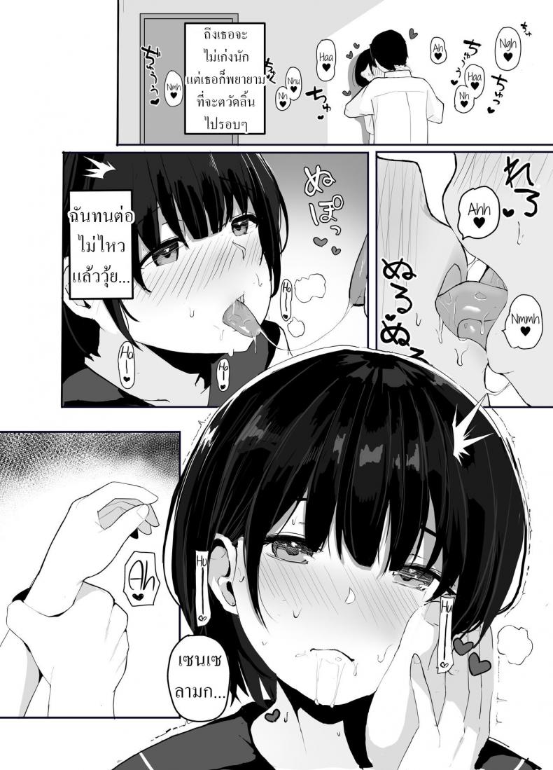 ติวเตอร์สอนเสียว [redmisosoup (Akadashi)] Daisuki na Oshiego to Amatoro Sekkusu Sweet and Lovey-Dovey Sex With Beloved Student – ติวเตอร์สอนเสียว [redmisosoup (Akadashi)] Daisuki na Oshiego to Amatoro Sekkusu Sweet and Lovey-Dovey Sex With Beloved Student หน้า 7