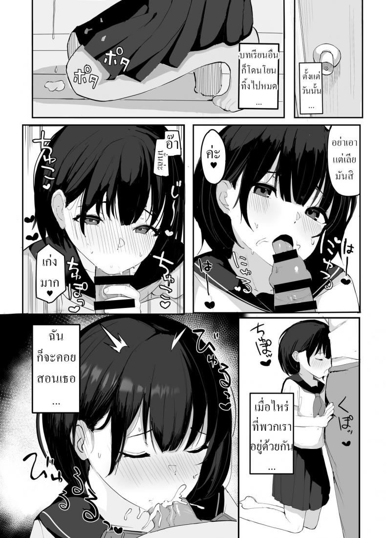 ติวเตอร์สอนเสียว [redmisosoup (Akadashi)] Daisuki na Oshiego to Amatoro Sekkusu Sweet and Lovey-Dovey Sex With Beloved Student – ติวเตอร์สอนเสียว [redmisosoup (Akadashi)] Daisuki na Oshiego to Amatoro Sekkusu Sweet and Lovey-Dovey Sex With Beloved Student หน้า 12