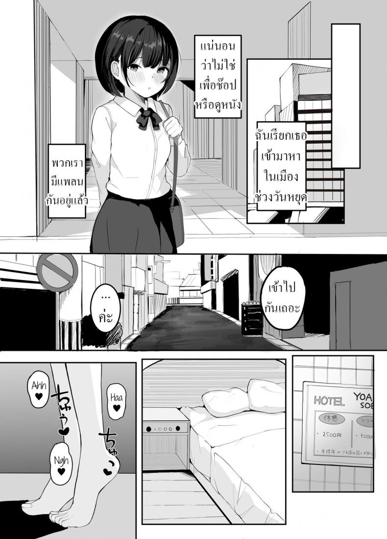 ติวเตอร์สอนเสียว [redmisosoup (Akadashi)] Daisuki na Oshiego to Amatoro Sekkusu Sweet and Lovey-Dovey Sex With Beloved Student – ติวเตอร์สอนเสียว [redmisosoup (Akadashi)] Daisuki na Oshiego to Amatoro Sekkusu Sweet and Lovey-Dovey Sex With Beloved Student หน้า 16