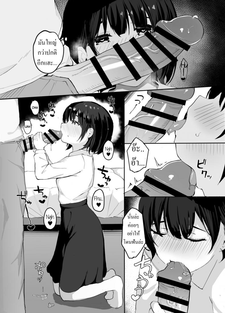 ติวเตอร์สอนเสียว [redmisosoup (Akadashi)] Daisuki na Oshiego to Amatoro Sekkusu Sweet and Lovey-Dovey Sex With Beloved Student – ติวเตอร์สอนเสียว [redmisosoup (Akadashi)] Daisuki na Oshiego to Amatoro Sekkusu Sweet and Lovey-Dovey Sex With Beloved Student หน้า 18
