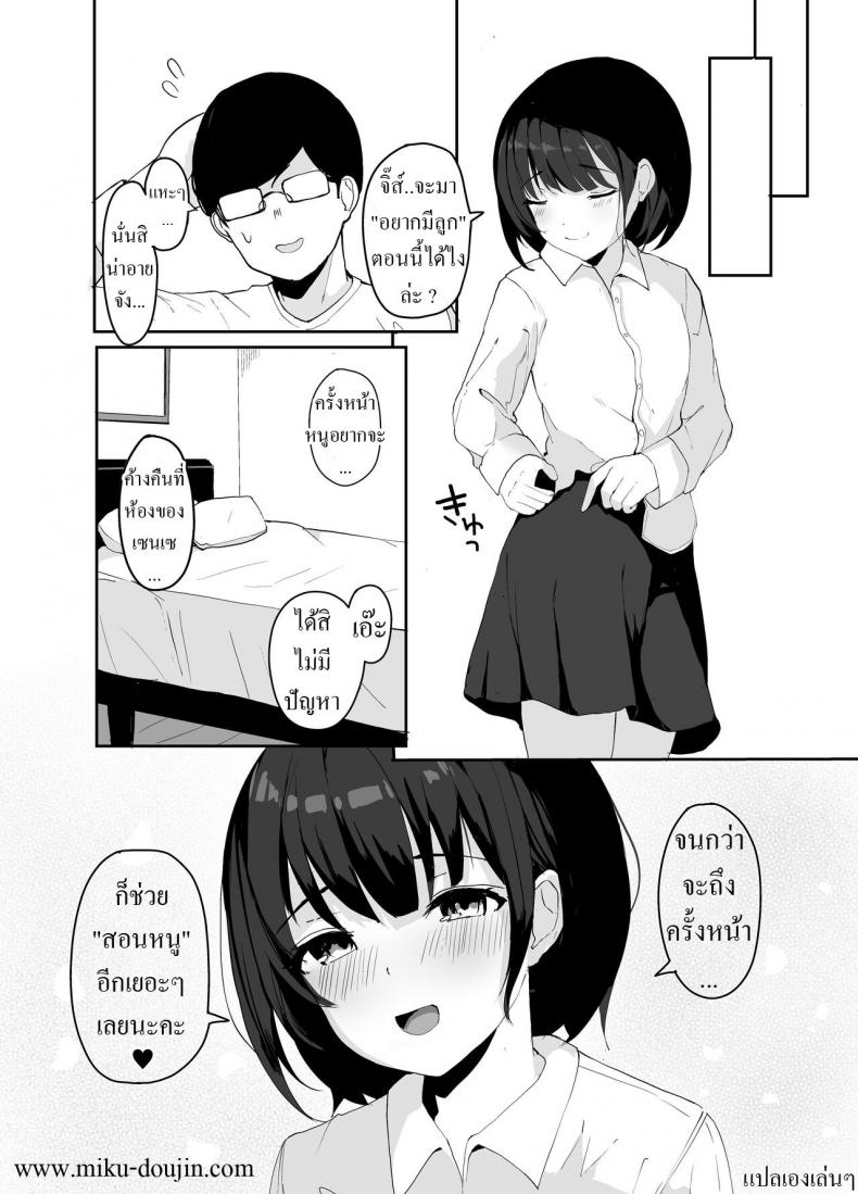 ติวเตอร์สอนเสียว [redmisosoup (Akadashi)] Daisuki na Oshiego to Amatoro Sekkusu Sweet and Lovey-Dovey Sex With Beloved Student – ติวเตอร์สอนเสียว [redmisosoup (Akadashi)] Daisuki na Oshiego to Amatoro Sekkusu Sweet and Lovey-Dovey Sex With Beloved Student หน้า 27