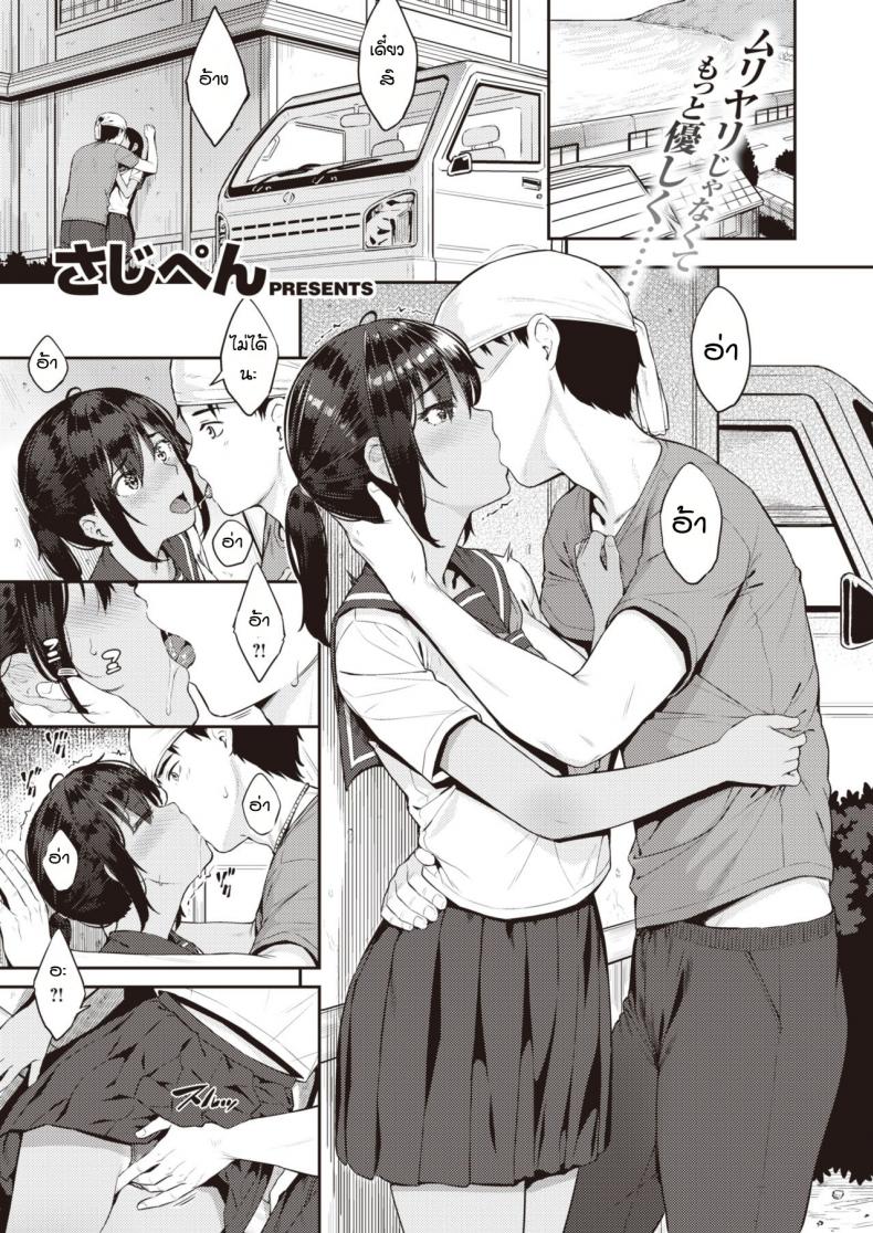 อุมิจังชอบแต่ไม่บอก [Sajipen] Katteni mameido – อุมิจังชอบแต่ไม่บอก [Sajipen] Katteni mameido หน้า 1