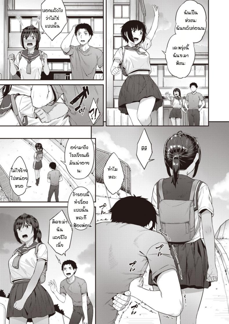 อุมิจังชอบแต่ไม่บอก [Sajipen] Katteni mameido – อุมิจังชอบแต่ไม่บอก [Sajipen] Katteni mameido หน้า 5