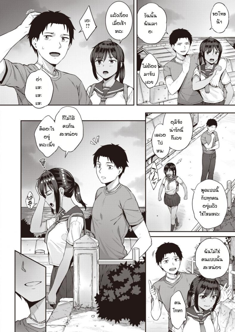 อุมิจังชอบแต่ไม่บอก [Sajipen] Katteni mameido – อุมิจังชอบแต่ไม่บอก [Sajipen] Katteni mameido หน้า 6