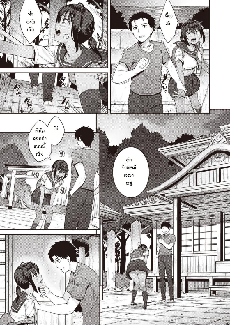 อุมิจังชอบแต่ไม่บอก [Sajipen] Katteni mameido – อุมิจังชอบแต่ไม่บอก [Sajipen] Katteni mameido หน้า 7