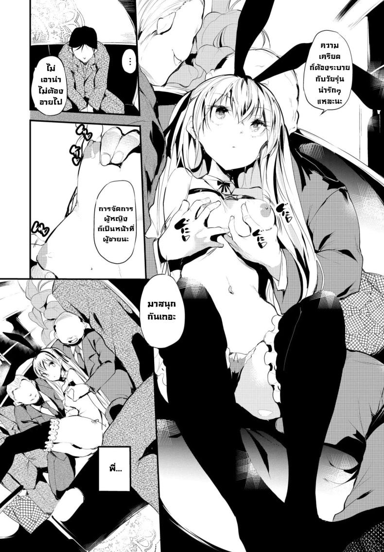 หลงผิด [Ushiro Muki] Abaraya no Onnanoko-tachi – Girls in miserable shack – หลงผิด [Ushiro Muki] Abaraya no Onnanoko-tachi – Girls in miserable shack หน้า 9