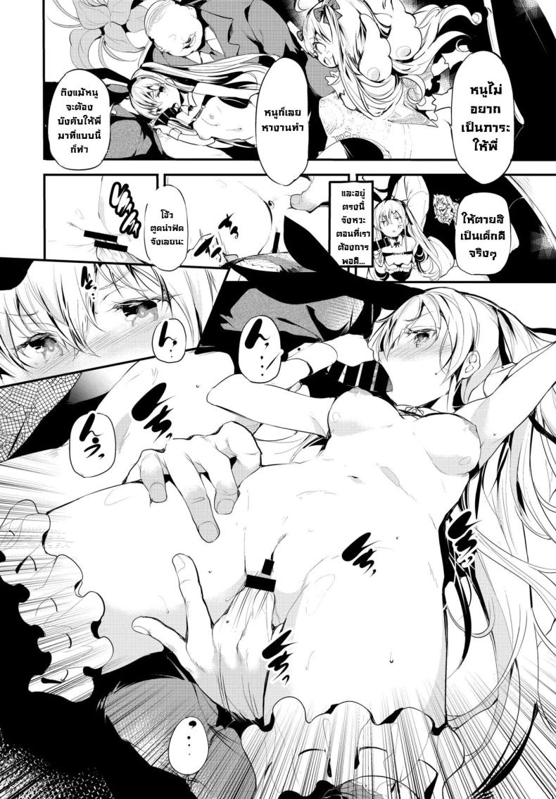 หลงผิด [Ushiro Muki] Abaraya no Onnanoko-tachi – Girls in miserable shack – หลงผิด [Ushiro Muki] Abaraya no Onnanoko-tachi – Girls in miserable shack หน้า 11