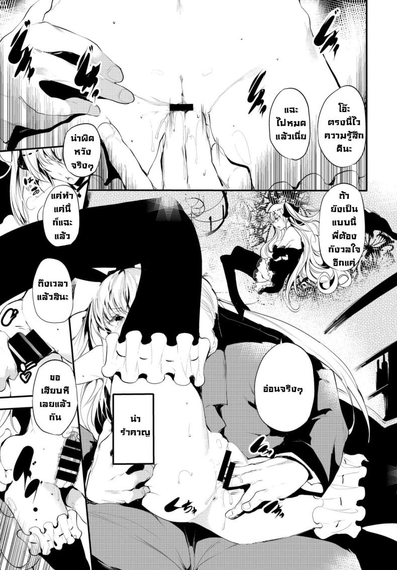 หลงผิด [Ushiro Muki] Abaraya no Onnanoko-tachi – Girls in miserable shack – หลงผิด [Ushiro Muki] Abaraya no Onnanoko-tachi – Girls in miserable shack หน้า 12
