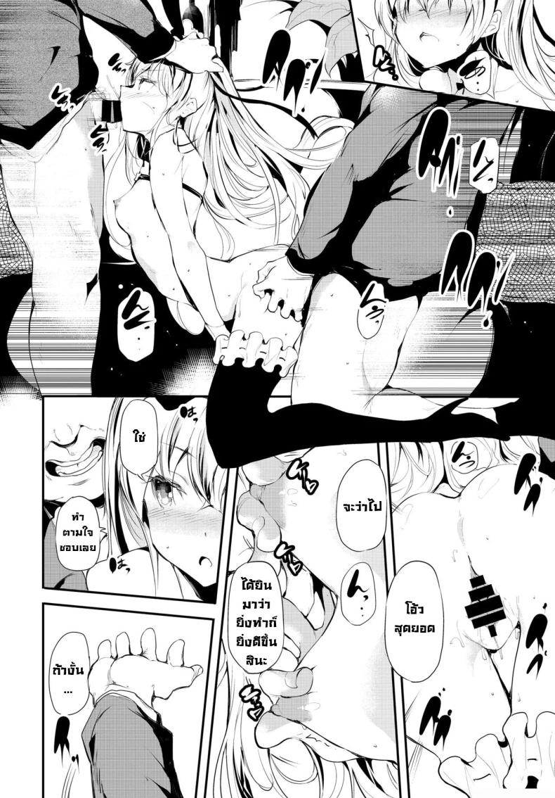 หลงผิด [Ushiro Muki] Abaraya no Onnanoko-tachi – Girls in miserable shack – หลงผิด [Ushiro Muki] Abaraya no Onnanoko-tachi – Girls in miserable shack หน้า 13