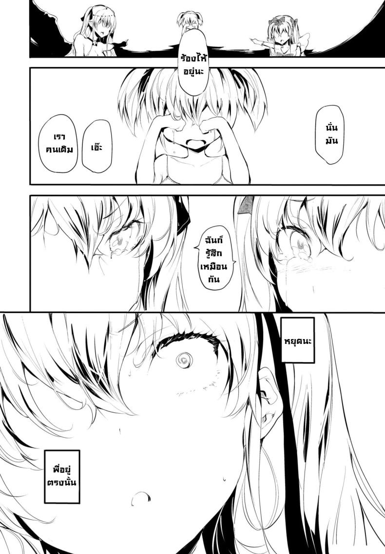 หลงผิด [Ushiro Muki] Abaraya no Onnanoko-tachi – Girls in miserable shack – หลงผิด [Ushiro Muki] Abaraya no Onnanoko-tachi – Girls in miserable shack หน้า 15