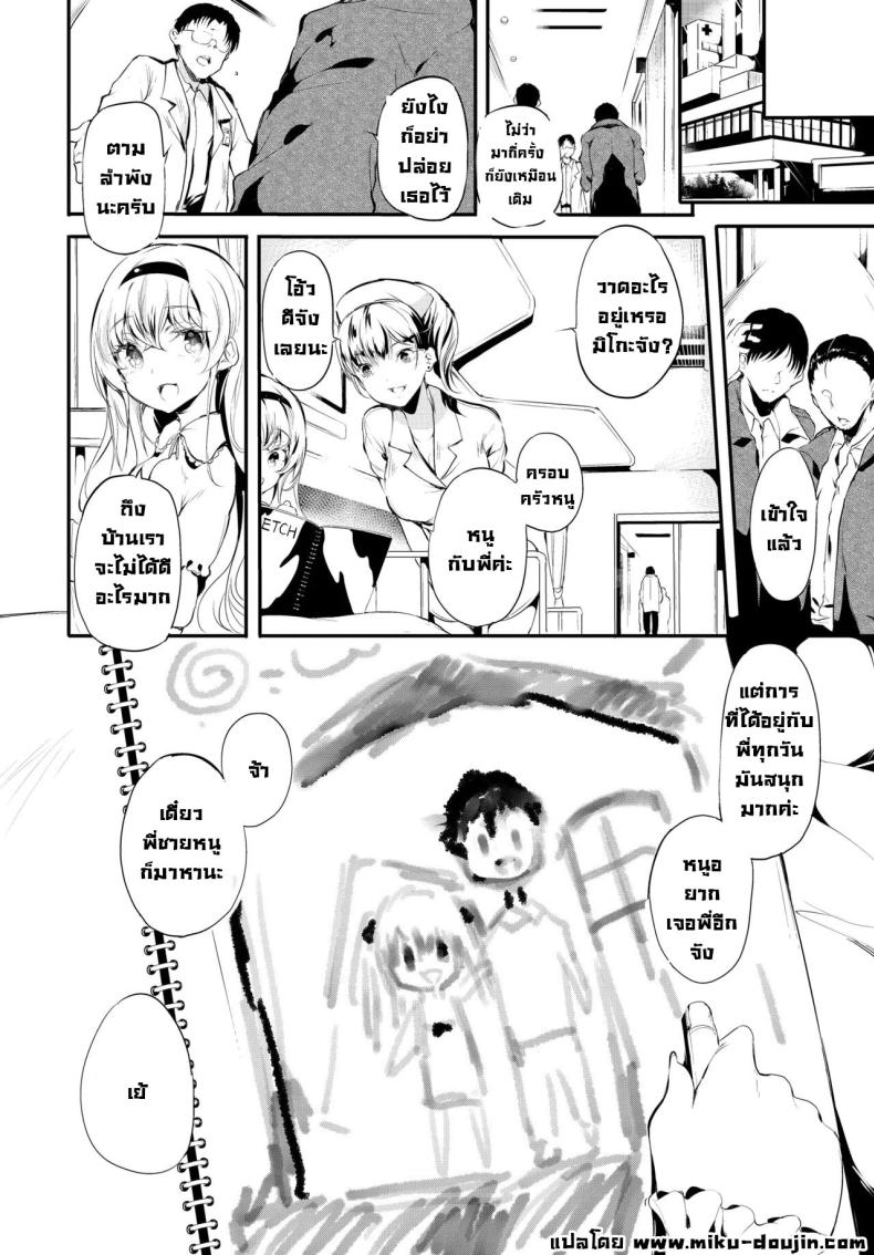 หลงผิด [Ushiro Muki] Abaraya no Onnanoko-tachi – Girls in miserable shack – หลงผิด [Ushiro Muki] Abaraya no Onnanoko-tachi – Girls in miserable shack หน้า 22