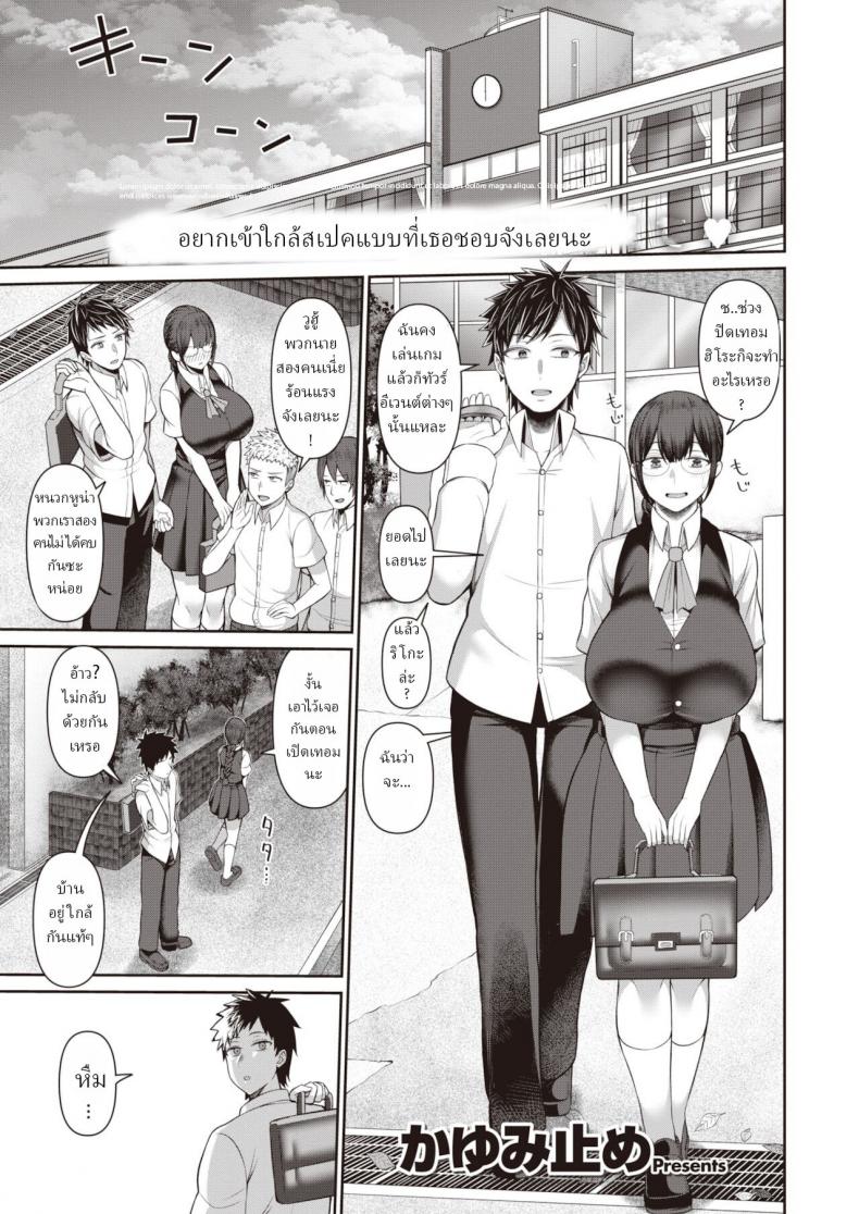 ไหนบอกว่าชอบสาวแกลผิวแทนไง [Kayumidome] Gurogyaru sukitte ittajan – ไหนบอกว่าชอบสาวแกลผิวแทนไง [Kayumidome] Gurogyaru sukitte ittajan หน้า 1