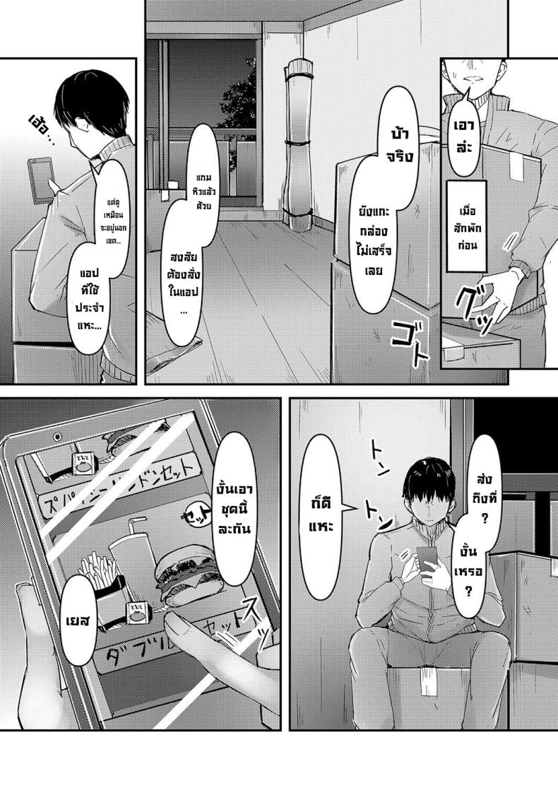 บริการพิเศษส่งถึงบ้านแตกคาที่ [homra, AMANE] Takuhai JK Ura Service Appli A Home Delivery App with High School Girls and Hidden Services – บริการพิเศษส่งถึงบ้านแตกคาที่ [homra, AMANE] Takuhai JK Ura Service Appli A Home Delivery App with High School Girls and Hidden Services หน้า 1