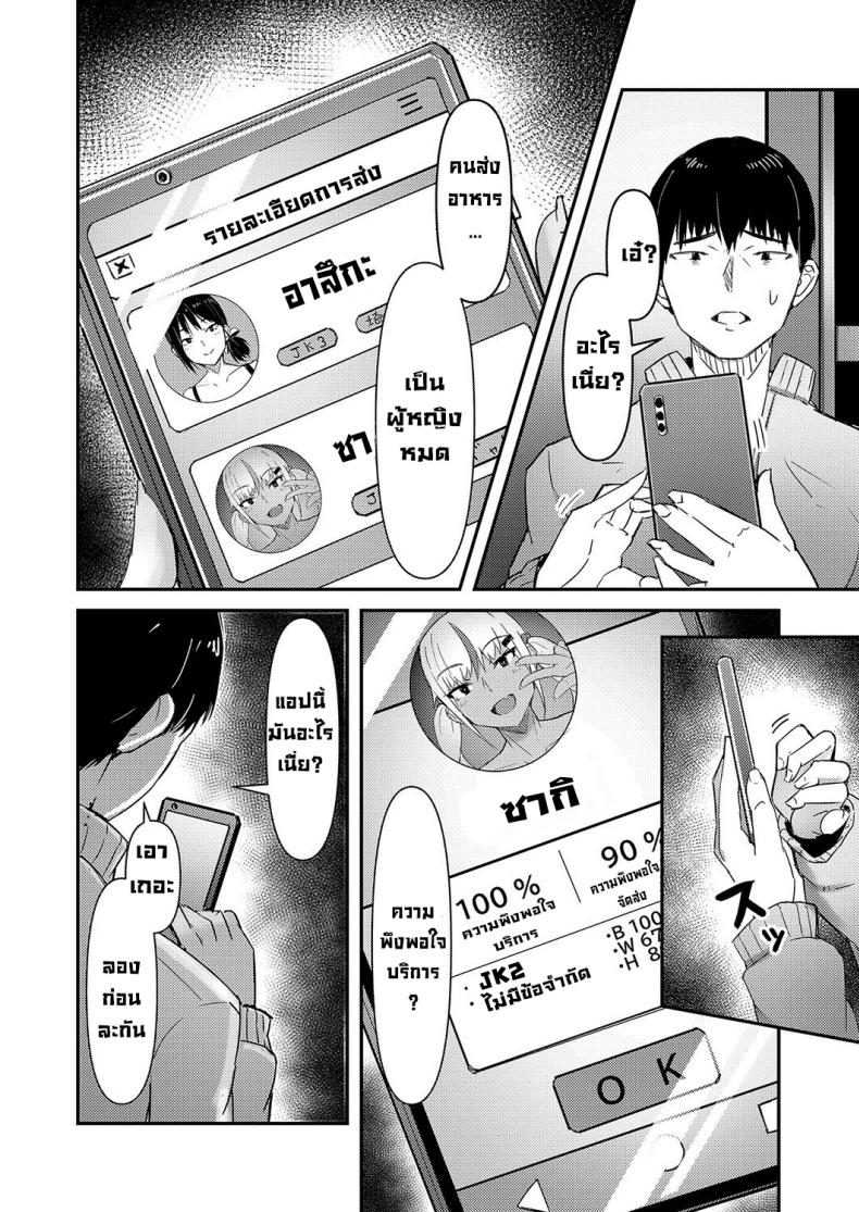 บริการพิเศษส่งถึงบ้านแตกคาที่ [homra, AMANE] Takuhai JK Ura Service Appli A Home Delivery App with High School Girls and Hidden Services – บริการพิเศษส่งถึงบ้านแตกคาที่ [homra, AMANE] Takuhai JK Ura Service Appli A Home Delivery App with High School Girls and Hidden Services หน้า 2