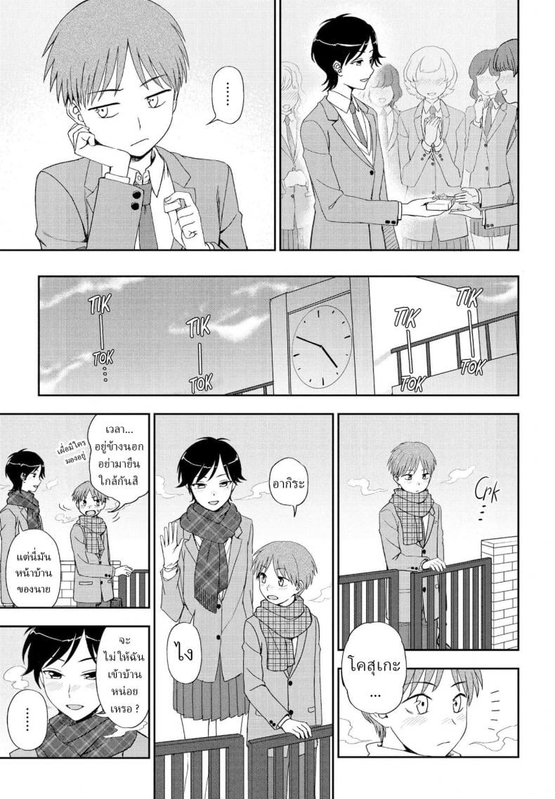 ช็อกโกแลตสื่อรัก [Kumano Tooru] Kimi e no Okurimono – ช็อกโกแลตสื่อรัก [Kumano Tooru] Kimi e no Okurimono หน้า 3