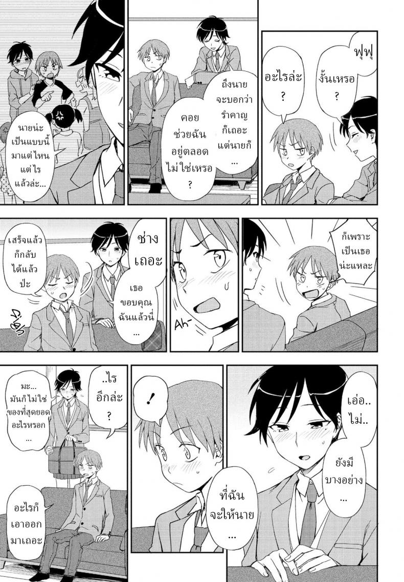 ช็อกโกแลตสื่อรัก [Kumano Tooru] Kimi e no Okurimono – ช็อกโกแลตสื่อรัก [Kumano Tooru] Kimi e no Okurimono หน้า 5