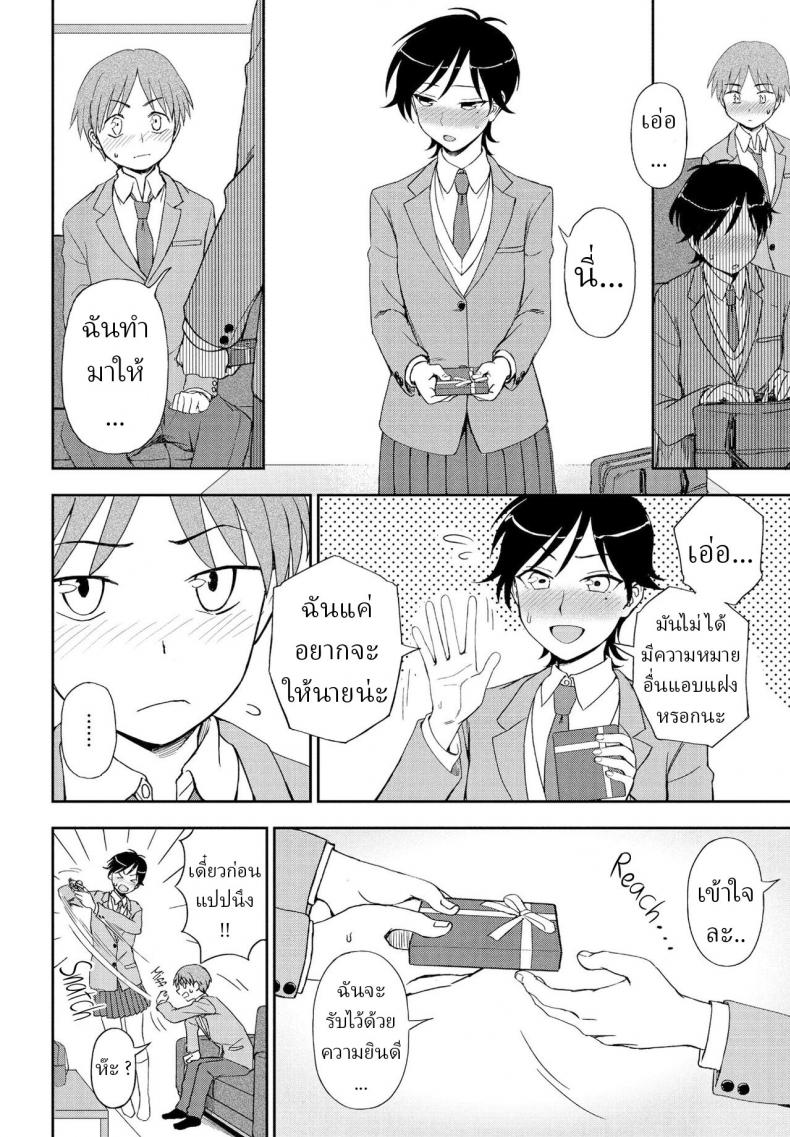 ช็อกโกแลตสื่อรัก [Kumano Tooru] Kimi e no Okurimono – ช็อกโกแลตสื่อรัก [Kumano Tooru] Kimi e no Okurimono หน้า 6