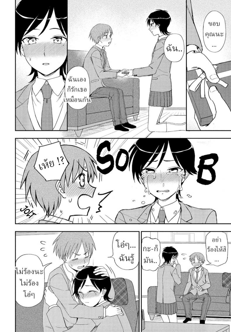 ช็อกโกแลตสื่อรัก [Kumano Tooru] Kimi e no Okurimono – ช็อกโกแลตสื่อรัก [Kumano Tooru] Kimi e no Okurimono หน้า 8