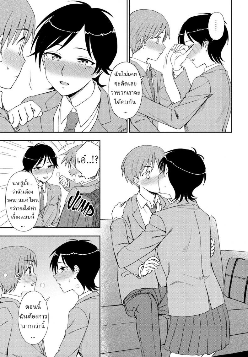 ช็อกโกแลตสื่อรัก [Kumano Tooru] Kimi e no Okurimono – ช็อกโกแลตสื่อรัก [Kumano Tooru] Kimi e no Okurimono หน้า 9