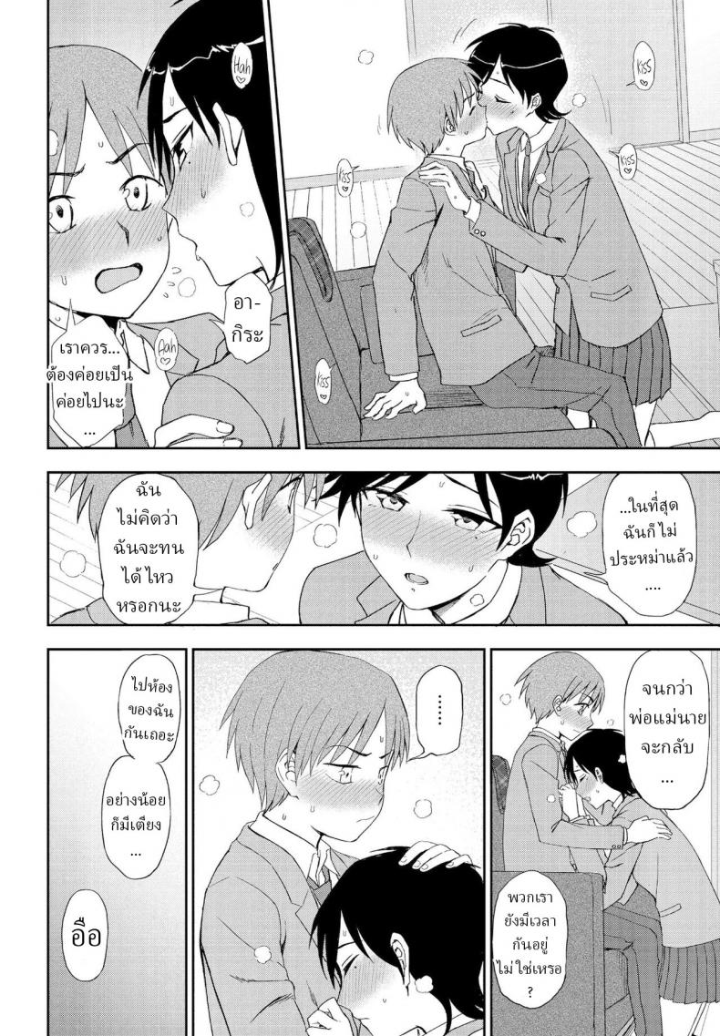 ช็อกโกแลตสื่อรัก [Kumano Tooru] Kimi e no Okurimono – ช็อกโกแลตสื่อรัก [Kumano Tooru] Kimi e no Okurimono หน้า 10