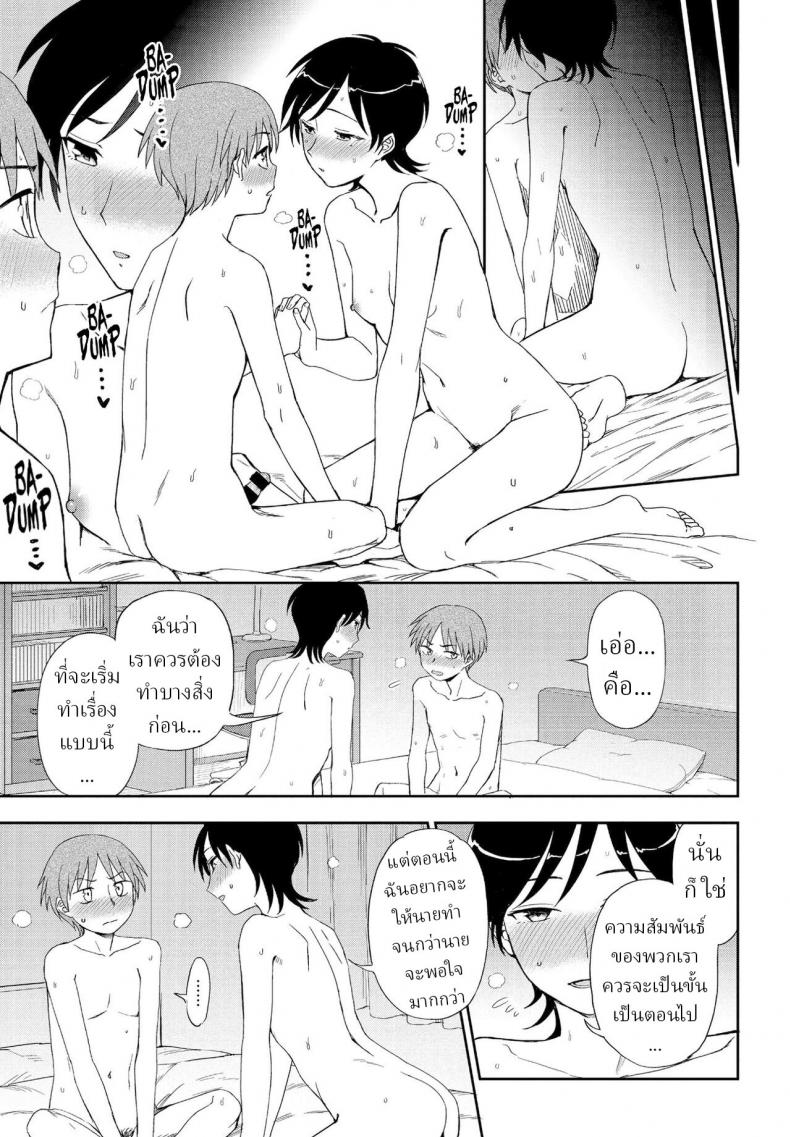 ช็อกโกแลตสื่อรัก [Kumano Tooru] Kimi e no Okurimono – ช็อกโกแลตสื่อรัก [Kumano Tooru] Kimi e no Okurimono หน้า 11