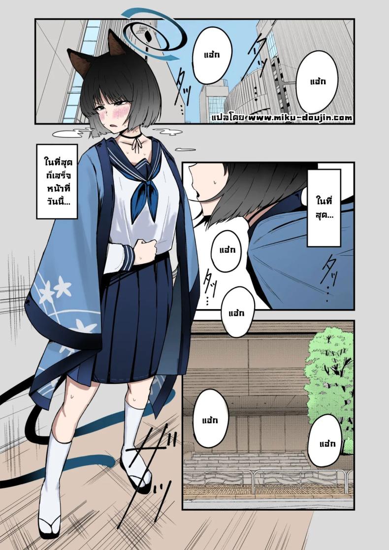 ชอบของแปลก [Fujinoe Honpo (Fujinoe13B)] Kikyou no Shiriana Kikyou’s Anus (Blue Archive) – ชอบของแปลก [Fujinoe Honpo (Fujinoe13B)] Kikyou no Shiriana Kikyou’s Anus (Blue Archive) หน้า 1