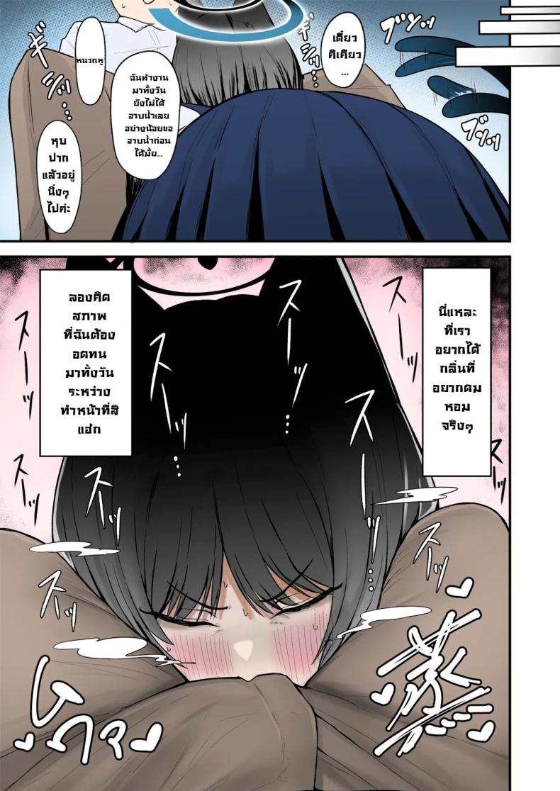 ชอบของแปลก [Fujinoe Honpo (Fujinoe13B)] Kikyou no Shiriana Kikyou’s Anus (Blue Archive) – ชอบของแปลก [Fujinoe Honpo (Fujinoe13B)] Kikyou no Shiriana Kikyou’s Anus (Blue Archive) หน้า 2