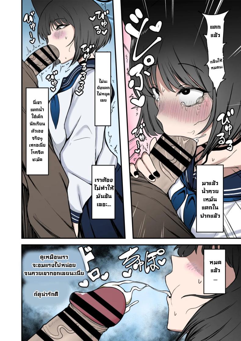 ชอบของแปลก [Fujinoe Honpo (Fujinoe13B)] Kikyou no Shiriana Kikyou’s Anus (Blue Archive) – ชอบของแปลก [Fujinoe Honpo (Fujinoe13B)] Kikyou no Shiriana Kikyou’s Anus (Blue Archive) หน้า 7
