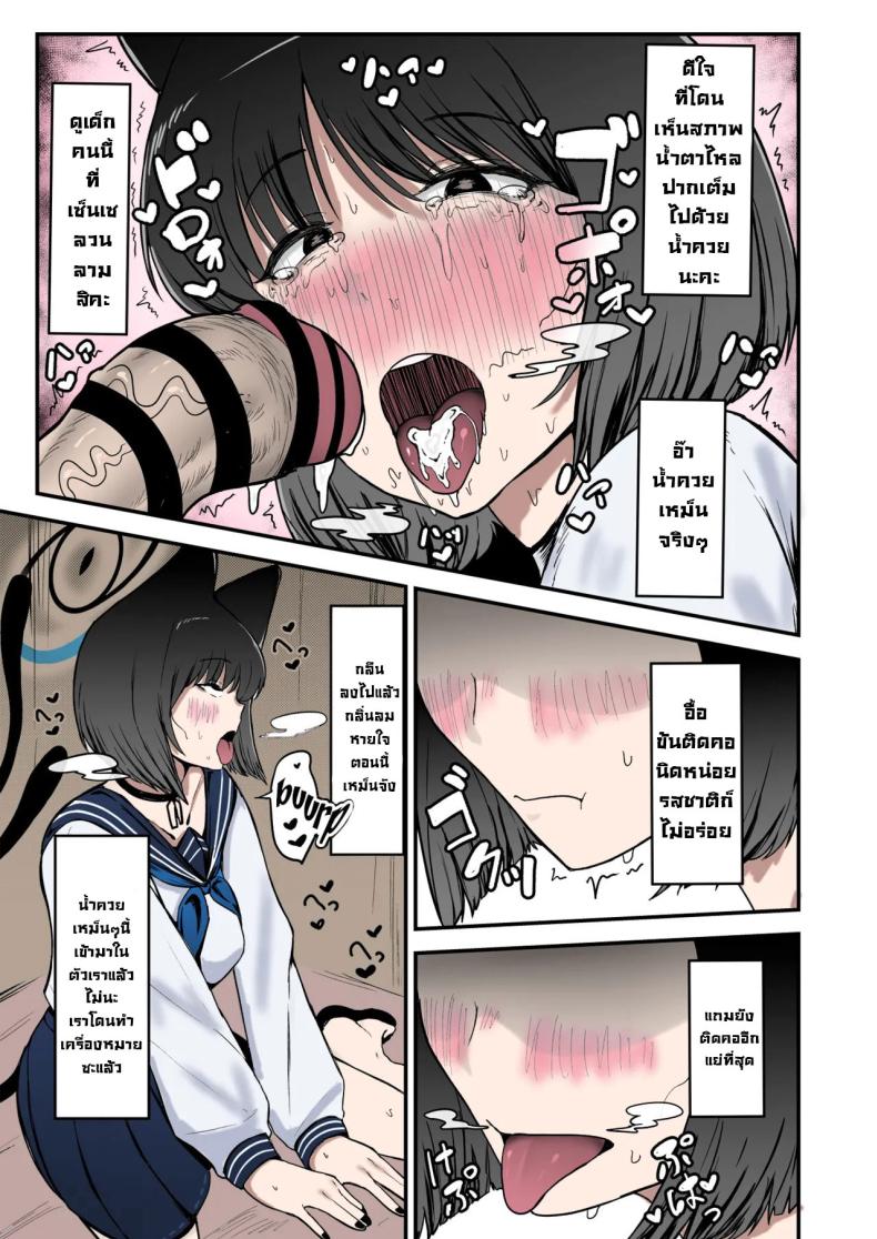 ชอบของแปลก [Fujinoe Honpo (Fujinoe13B)] Kikyou no Shiriana Kikyou’s Anus (Blue Archive) – ชอบของแปลก [Fujinoe Honpo (Fujinoe13B)] Kikyou no Shiriana Kikyou’s Anus (Blue Archive) หน้า 8