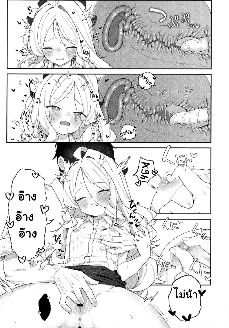 อ้อมกอดรักรสเสียวของแม่นกน้อย – อ้อมกอดรักรสเสียวของแม่นกน้อย หน้า 24