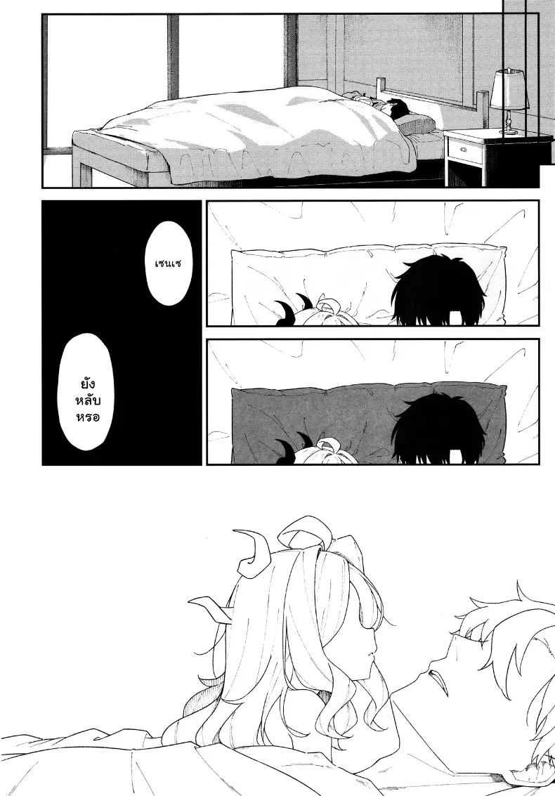 อ้อมกอดรักรสเสียวของแม่นกน้อย – อ้อมกอดรักรสเสียวของแม่นกน้อย หน้า 38