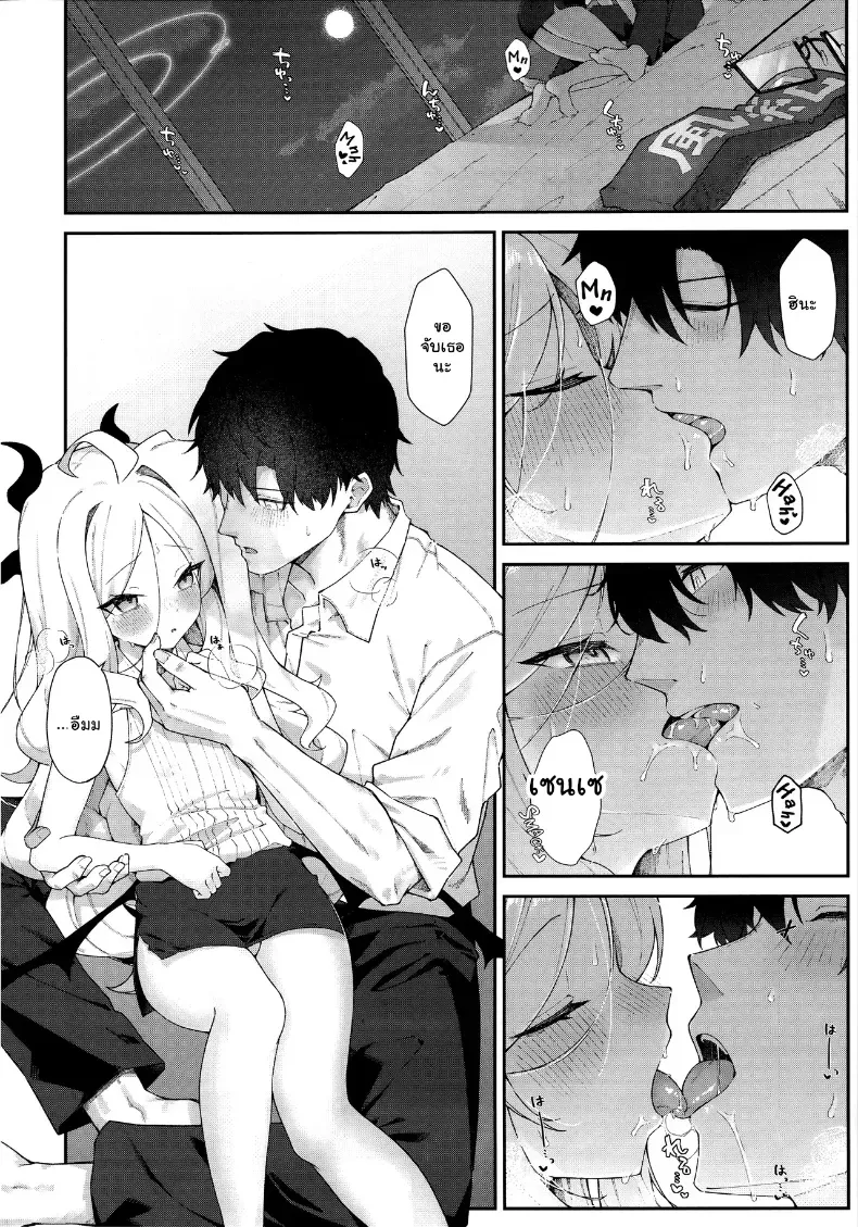 อ้อมกอดรักรสเสียวของแม่นกน้อย – อ้อมกอดรักรสเสียวของแม่นกน้อย หน้า 21