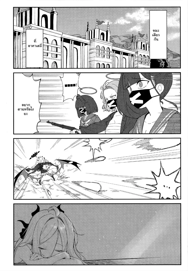 อ้อมกอดรักรสเสียวของแม่นกน้อย – อ้อมกอดรักรสเสียวของแม่นกน้อย หน้า 34