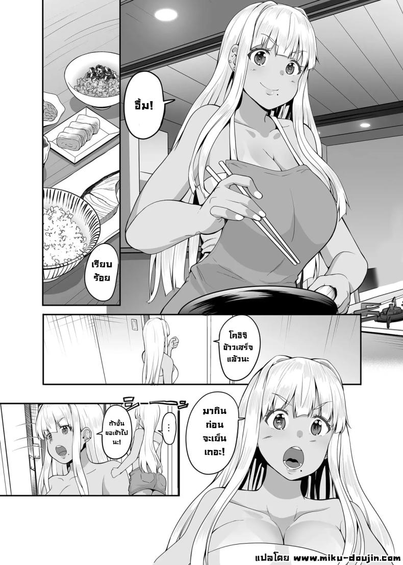 ชีวิตแต่งงานกับสาวแกล [Sweet Avenue (Kaduchi)] I Married A Country Kuro-Gyaru JK Daily Life – ชีวิตแต่งงานกับสาวแกล [Sweet Avenue (Kaduchi)] I Married A Country Kuro-Gyaru JK Daily Life หน้า 2