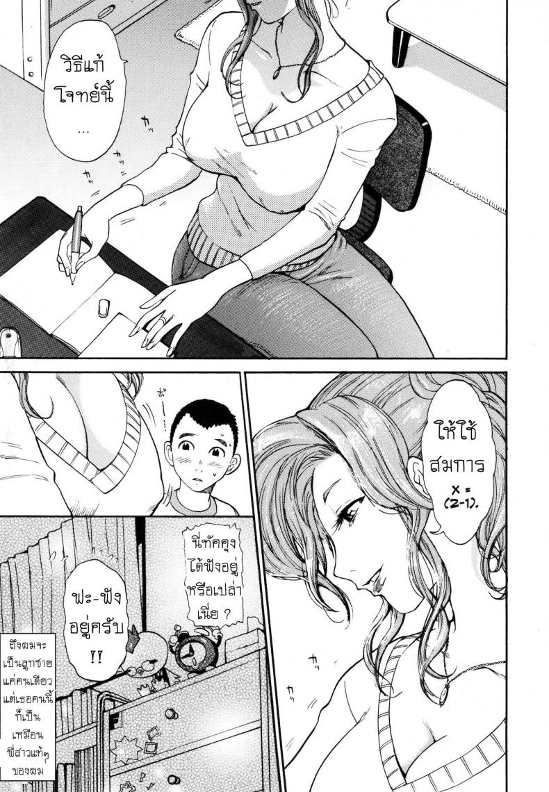 ลาก่อนนะครับ พี่สาว [Kamitsuki Manmaru] Sayonara Onee-chan – Goodbye Big Sis – ลาก่อนนะครับ พี่สาว [Kamitsuki Manmaru] Sayonara Onee-chan – Goodbye Big Sis หน้า 1