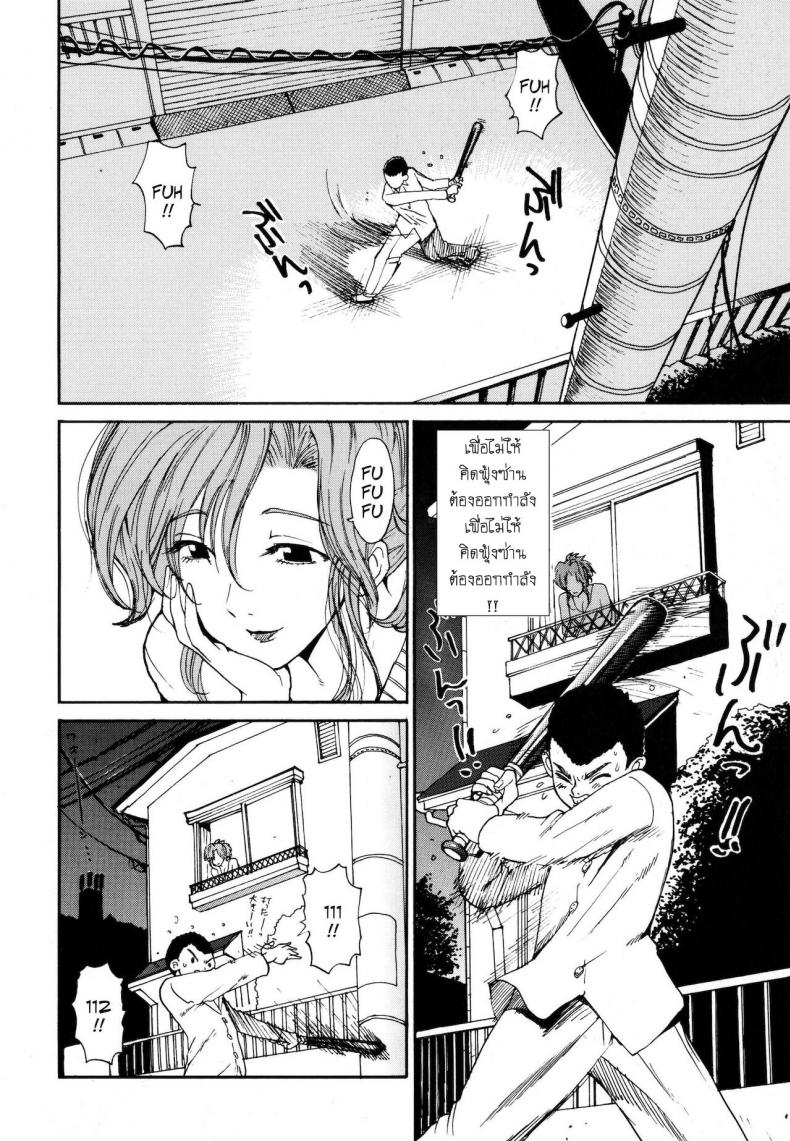 ลาก่อนนะครับ พี่สาว [Kamitsuki Manmaru] Sayonara Onee-chan – Goodbye Big Sis – ลาก่อนนะครับ พี่สาว [Kamitsuki Manmaru] Sayonara Onee-chan – Goodbye Big Sis หน้า 4