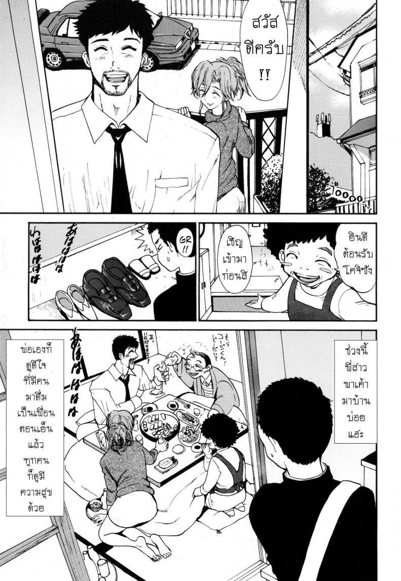 ลาก่อนนะครับ พี่สาว [Kamitsuki Manmaru] Sayonara Onee-chan – Goodbye Big Sis – ลาก่อนนะครับ พี่สาว [Kamitsuki Manmaru] Sayonara Onee-chan – Goodbye Big Sis หน้า 5