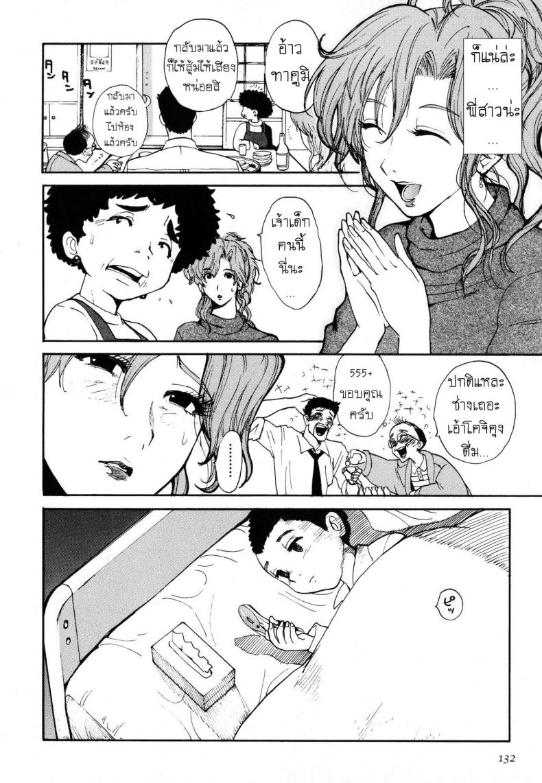 ลาก่อนนะครับ พี่สาว [Kamitsuki Manmaru] Sayonara Onee-chan – Goodbye Big Sis – ลาก่อนนะครับ พี่สาว [Kamitsuki Manmaru] Sayonara Onee-chan – Goodbye Big Sis หน้า 6