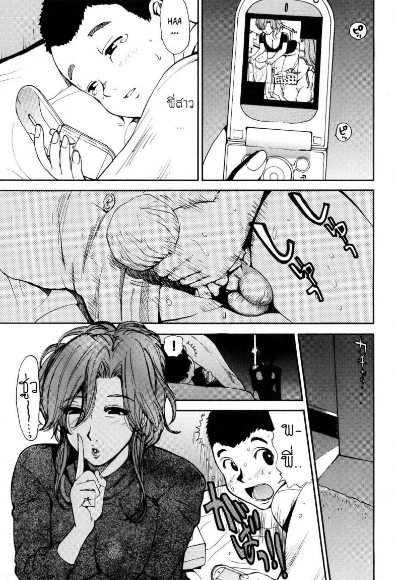ลาก่อนนะครับ พี่สาว [Kamitsuki Manmaru] Sayonara Onee-chan – Goodbye Big Sis – ลาก่อนนะครับ พี่สาว [Kamitsuki Manmaru] Sayonara Onee-chan – Goodbye Big Sis หน้า 7