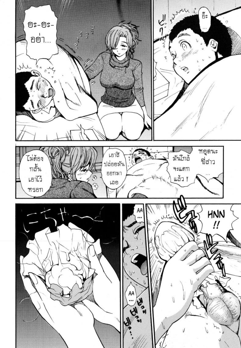 ลาก่อนนะครับ พี่สาว [Kamitsuki Manmaru] Sayonara Onee-chan – Goodbye Big Sis – ลาก่อนนะครับ พี่สาว [Kamitsuki Manmaru] Sayonara Onee-chan – Goodbye Big Sis หน้า 8