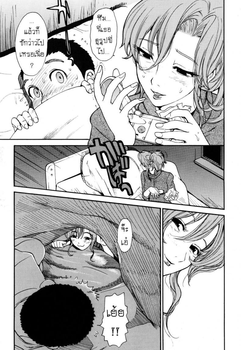 ลาก่อนนะครับ พี่สาว [Kamitsuki Manmaru] Sayonara Onee-chan – Goodbye Big Sis – ลาก่อนนะครับ พี่สาว [Kamitsuki Manmaru] Sayonara Onee-chan – Goodbye Big Sis หน้า 9